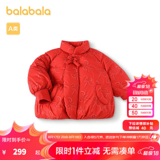 巴拉巴拉婴儿花版羽绒服女童冬季短款宝宝外套保暖2024可爱萌 红色调00366 100cm