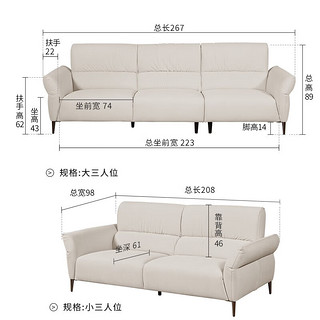 KUKa 顾家家居 90.DK.2207 猫抓布沙发 大三人位 香草白