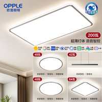 欧普照明欧普(OPPLE)LED全光谱吸顶灯大客厅自建房超大卧室简约现代智能灯具初见4TC C4智慧光全光谱【3室2厅-5灯】