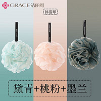 GRACE 洁丽雅 拼色沐浴球3个装 浅蓝+粉+青