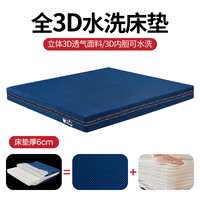 穗欣 可全水洗透气 3D床垫