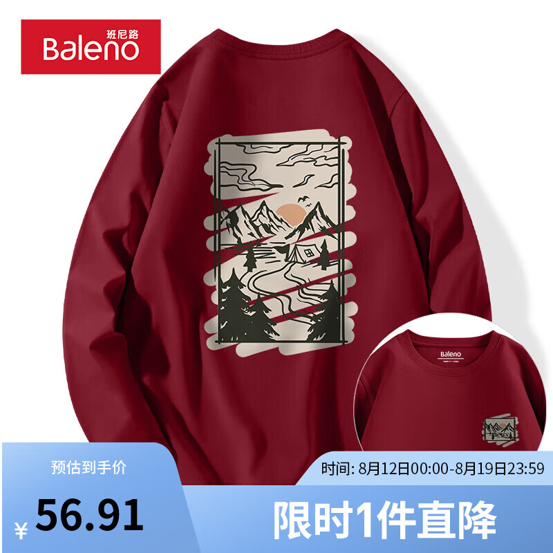 【纯棉】-酒红#PB方框灰景
