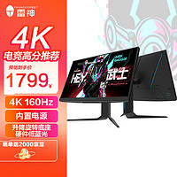 ThundeRobot 雷神 黑武士 DU27F160L 27英寸 IPS G-sync FreeSync 显示器（3840×2160、160Hz、99%sRGB、HDR10）