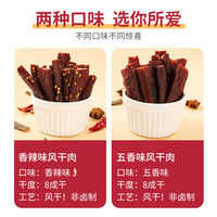 农香森风干猪肉干250g手撕猪肉脯高蛋减低白卡脂即食零食