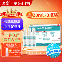 名露 乌洛托品溶液39.5%