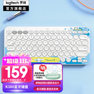 logitech 罗技 K380蓝牙键盘多设备切换笔记本平板IPAD电脑适用时尚薄静音巧克力按键 大耳狗特别款