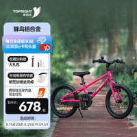途锐达途锐达超轻铝合金儿童自行车1620寸脚踏车3-6-12岁男女孩童车 蜂鸟【蔷薇粉】铝合金 16寸 适合4~9岁 身高105~135cm
