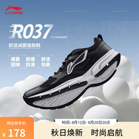 李宁 LI-NING跑步鞋男鞋24秋季新款柔软轻便基础跑鞋休闲慢跑鞋运动鞋子 【