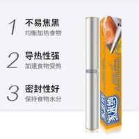 家来纳烘焙烧烤铝箔锡纸加厚烤箱家用烤肉烤盘鸡翅可耐高温