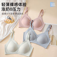 婧麒哺乳文胸无痕女生内衣聚拢防外扩轻薄裸感舒适内衣无钢圈 抹茶绿 L