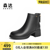 森达时装靴女款2024冬季新商场同款粗跟显高简约短皮靴4PQ40DD4