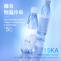 88VIP：HORIEN 活力恩 克东天然弱碱性苏打水500ml*15瓶