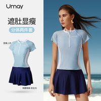 佑美 Umay分体泳衣女保守微胖女孩遮肚女士款2024年海边度假三件套