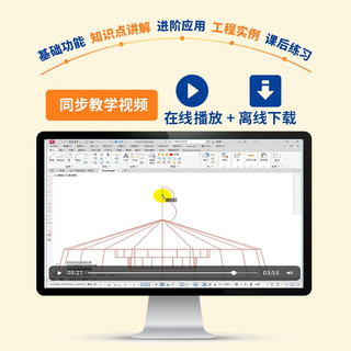 AutoCAD 2024中文版从入门到精通（异步图书）