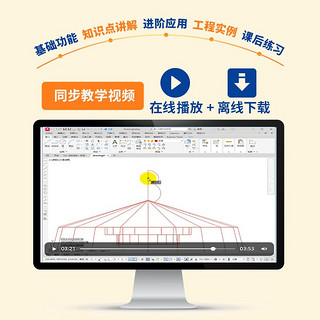 AutoCAD 2024中文版从入门到精通（异步图书）