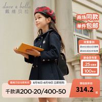 戴维贝拉(DAVE&BELLA)童装中大童衣服女童外套学院风儿童长袖上衣秋季新款小女孩外衣 藏青色【现货】 1