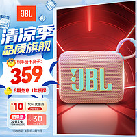 JBL 杰宝 GO4 音乐金砖四代 蓝牙音箱 番石榴粉