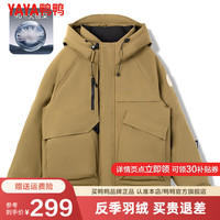 鸭鸭羽绒服鸭鸭(YAYA)羽绒服男短款2024冬季新款休闲百搭鸭绒保暖加厚情侣外套YX