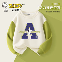 史努比卫衣男童春秋款2024炸街长袖男孩衣服儿童秋装上衣 【单件装】A字努比果绿 130cm