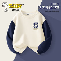 史努比卫衣男童春秋款2024炸街长袖男孩衣服儿童秋装上衣 【单件装】加油努比K藏青 130cm