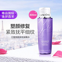 LANCOME 兰蔻 全新塑颜紧致凝露水 400ml