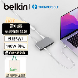 belkin 贝尔金 雷电4专业模块化扩展坞 Intel芯片认证 五合一超性能拓展 8K/双4K扩展 灰色