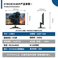 PHILIPS 飞利浦 27英寸240hz 2K高刷电竞屏幕游戏显示器27M3N3540P