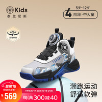 泰兰尼斯kids秋季儿童运动鞋男孩旋钮篮球鞋舒适轻弹跑步鞋子 白黑蓝 39码 适合脚长23.0cm