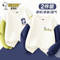 史努比卫衣男童春秋款2024炸街长袖男孩衣服儿童秋装上衣 加油努比K果绿+睡帽努比K藏青 120cm