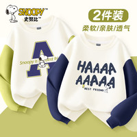 史努比卫衣男童春秋款2024炸街长袖男孩衣服儿童秋装上衣 A字努比果绿+哈哈努比藏青 140cm