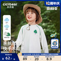齐齐熊 cicibear齐齐熊 cicibear男童T恤长袖秋季白色宝宝圆领2024儿童透气纯色 椰奶白 90cm