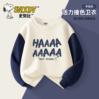 史努比卫衣男童春秋款2024炸街长袖男孩衣服儿童秋装上衣 【单件装】哈哈努比藏青 140cm