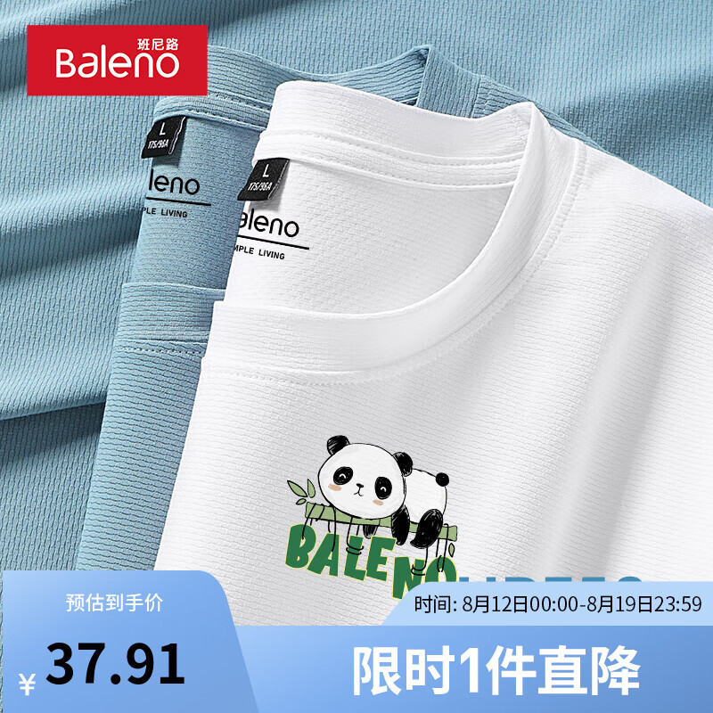 【冰丝】-白#PB躺平熊猫