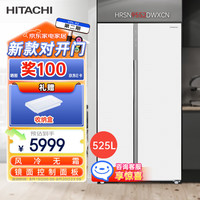 日立 HRSN9552DWXCN 对开门超薄自由嵌入式风冷无霜变频冰箱 525L 云雾白
