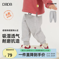 papa【糯米棉】爬爬秋季儿童裤子幼儿园长裤百搭男女童运动裤束脚口