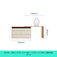 林氏家居卧室化妆桌梳妆台斗柜一体书桌小户型2024林氏木业UT1E 【伸缩|单人|六斗柜】妆台+妆镜