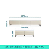 林氏家居茶几电视柜组合柜意式岩板茶几客厅小户型储物柜家居家具 白色|地柜1.97米+茶几1.19米