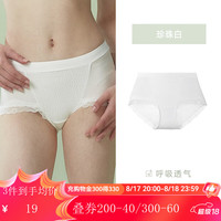 Gainreel歌瑞尔【55元任选3条】性感蕾丝舒适包臀内裤女透气薄款底裤短裤衩 珍珠白 40139 S