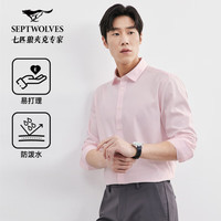 七匹狼长袖衬衫男秋季净色肌理商务休闲易打理柔软舒适亲肤职业男装