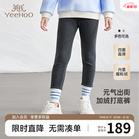 YeeHoO英氏女童裤子秋季女宝瑜伽裤打底裤百搭休闲女童长裤2024 深花灰 130cm【身高121-130cm】