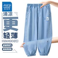 真维斯儿童防蚊裤中大童帅气天丝牛仔裤男童速干夏季裤子超轻薄潮 男童