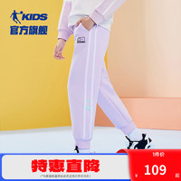 乔丹QIAODAN童装儿童运动裤2024秋季女童休闲长裤大童宽松针织裤 凌霄紫 165cm