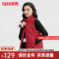 鸭鸭羽绒服鸭鸭(YAYA)羽绒马甲女短款2024年冬季新款时尚休闲简约立领百搭保暖马甲K