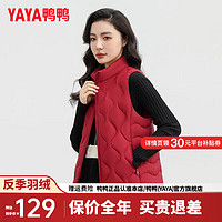 鸭鸭（YAYA）羽绒马甲女短款2024年冬季时尚休闲简约立领百搭保暖马甲K 优雅红色 165/88A(L)