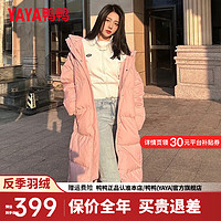 鸭鸭羽绒服鸭鸭（YAYA）羽绒服女长款过膝2024年冬季可拆卸帽时尚潮流加厚保暖外套LW 柔雾粉色 155/80A(S)