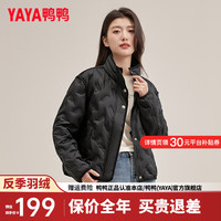 鸭鸭羽绒服鸭鸭（YAYA）羽绒服女短款2024年冬季新款立领防风舒适百搭保暖外套HY