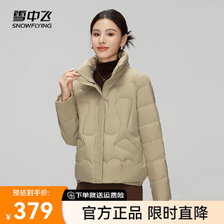 雪中飞2024简约百搭立领羽绒服短款保暖时尚大气优雅显瘦防寒 卡其色|7101 165/88A