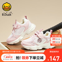 B.Duck小黄鸭童鞋男童秋季新款时尚休闲百搭老爹鞋软底防滑运动跑步鞋