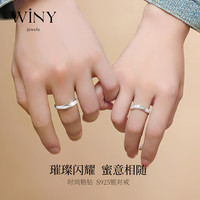 唯一（Winy）戒指对戒女纯925银首饰求婚男女素圈一对实用