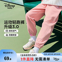 迪士尼（Disney）童装女童针织分割运动长裤2024年春秋装儿童多巴胺卫裤裤子 粉红 140